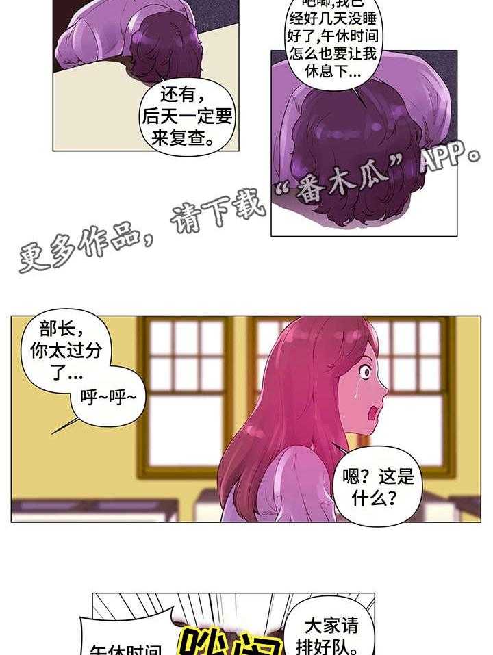 《专科医院》第4话 4_艺人 第10页