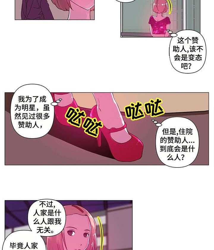 《专科医院》第4话 4_艺人 第13页
