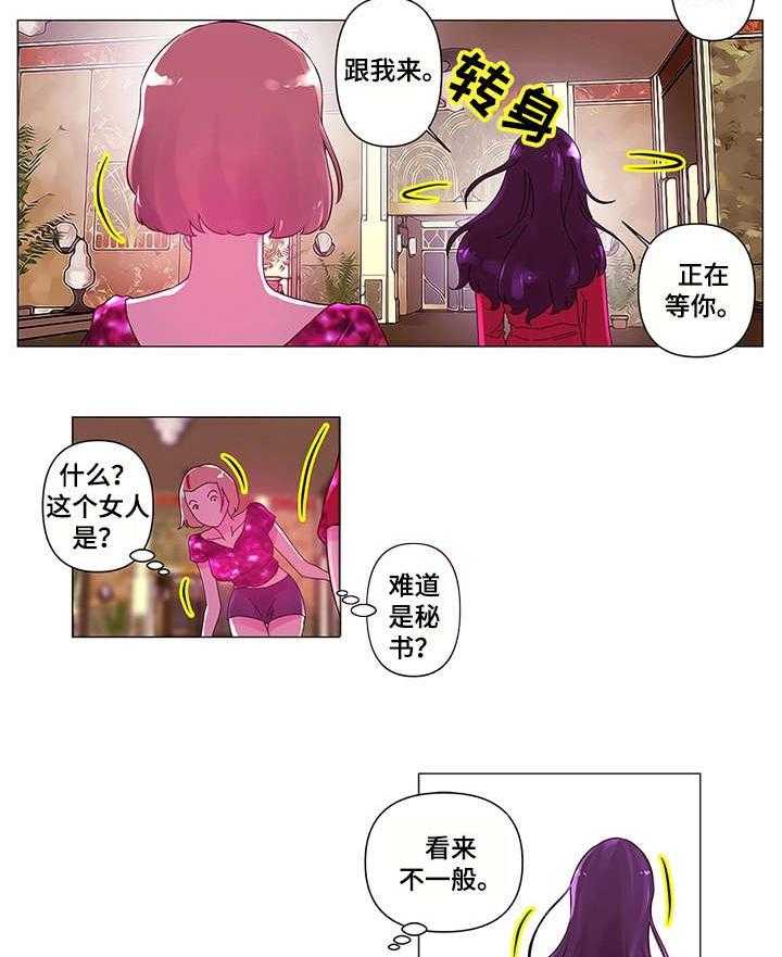 《专科医院》第4话 4_艺人 第17页