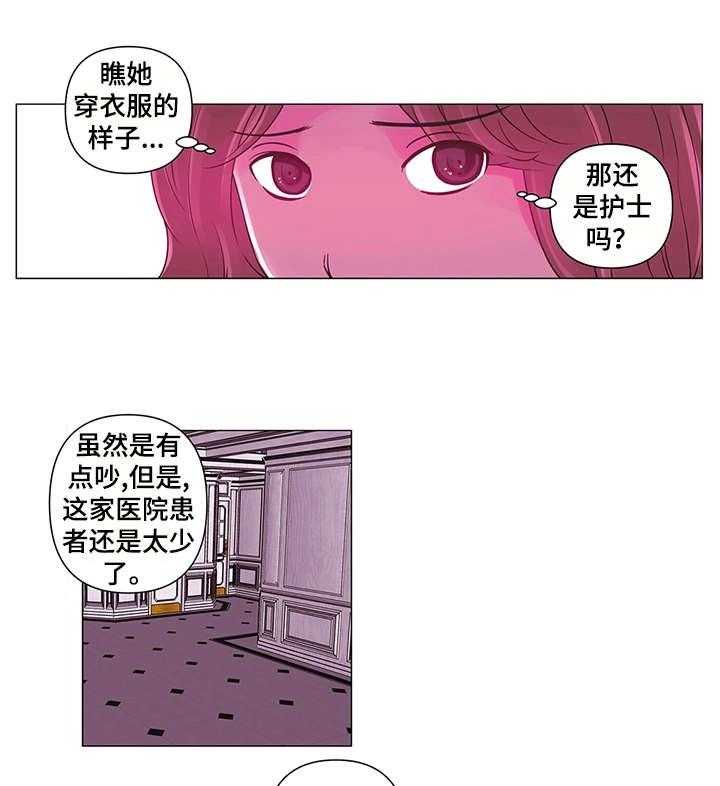 《专科医院》第4话 4_艺人 第1页