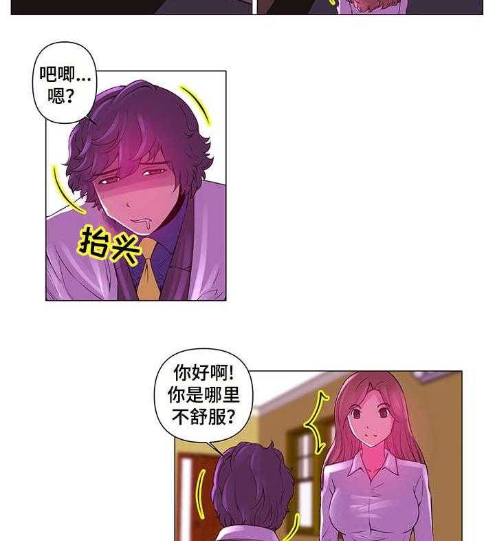 《专科医院》第4话 4_艺人 第4页