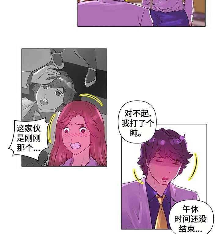 《专科医院》第4话 4_艺人 第5页