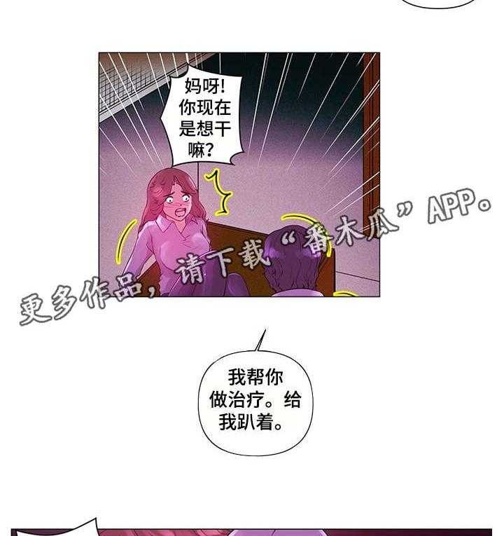 《专科医院》第4话 4_艺人 第6页