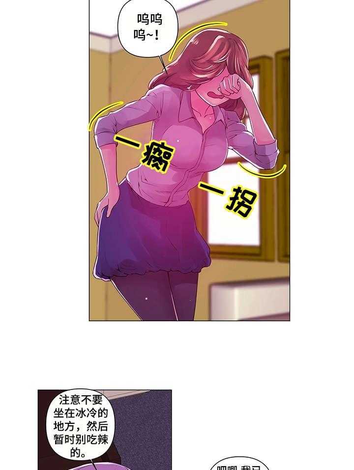 《专科医院》第4话 4_艺人 第9页