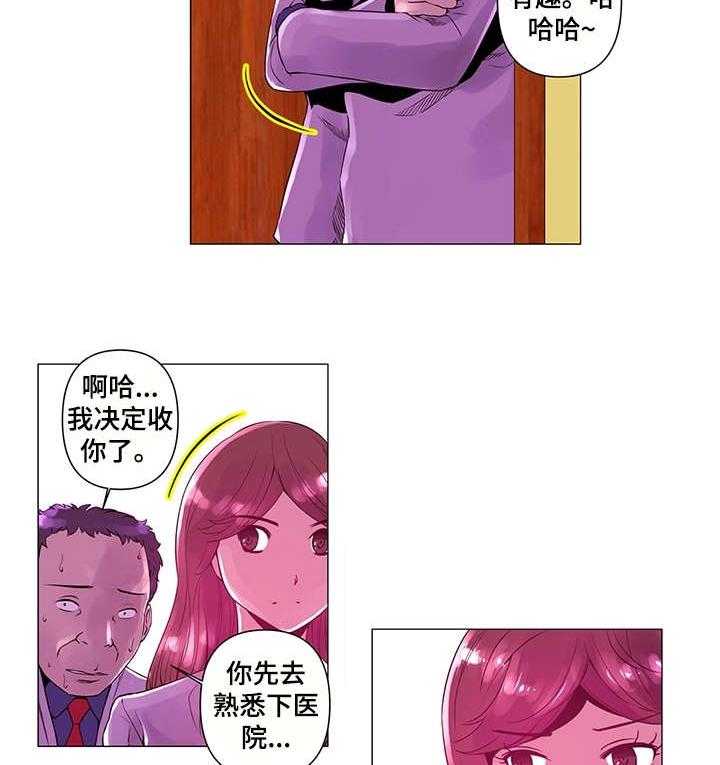 《专科医院》第3话 3_目睹 第10页