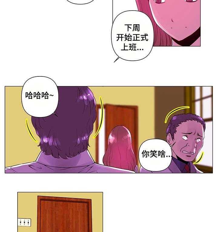 《专科医院》第3话 3_目睹 第11页