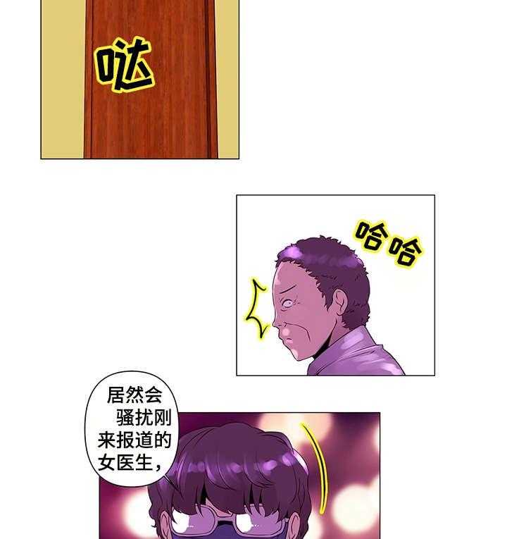 《专科医院》第3话 3_目睹 第12页