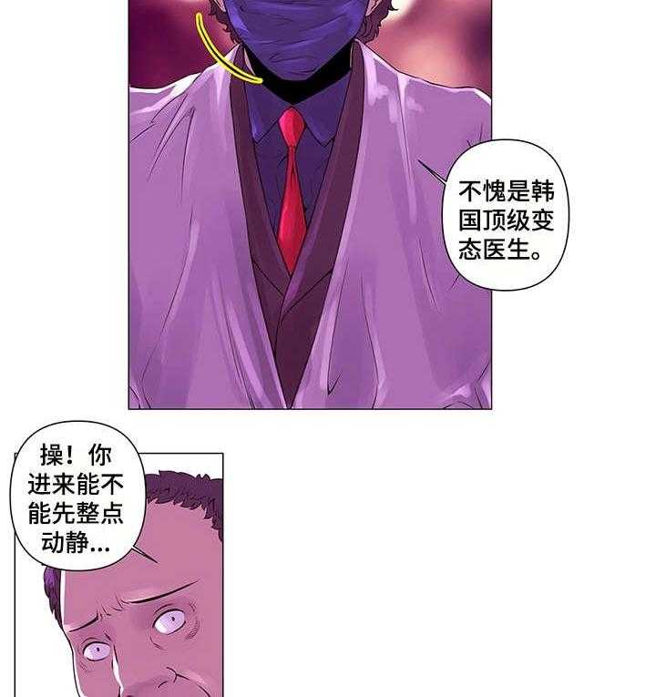 《专科医院》第3话 3_目睹 第13页