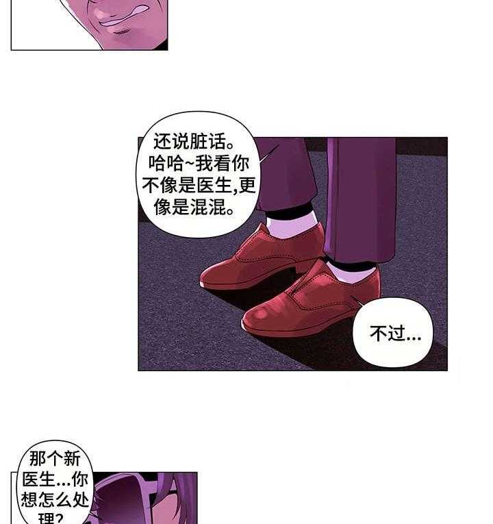 《专科医院》第3话 3_目睹 第14页
