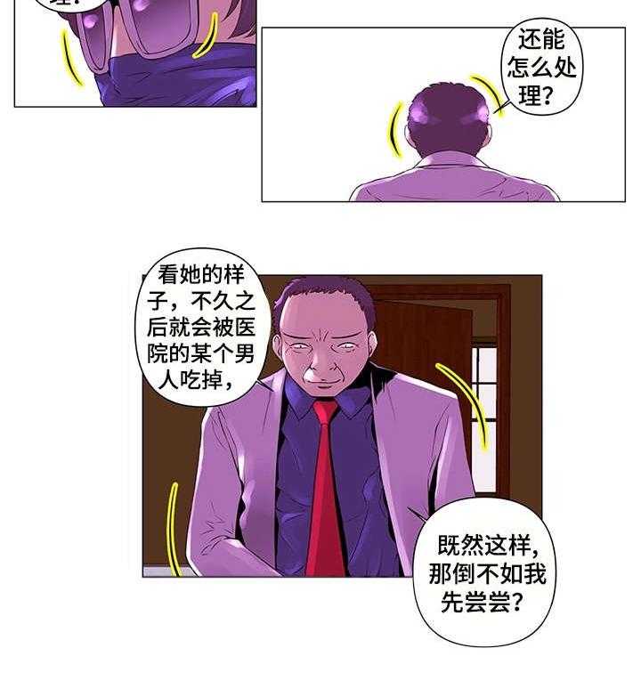 《专科医院》第3话 3_目睹 第15页