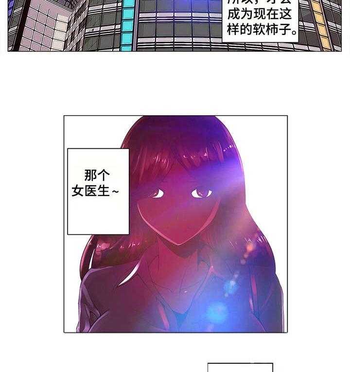 《专科医院》第3话 3_目睹 第17页