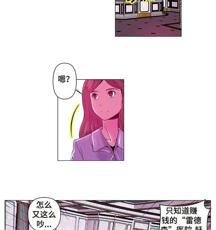 《专科医院》第3话 3_目睹 第19页