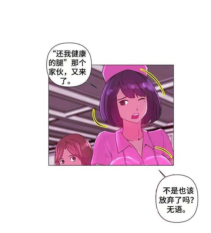 《专科医院》第3话 3_目睹 第22页