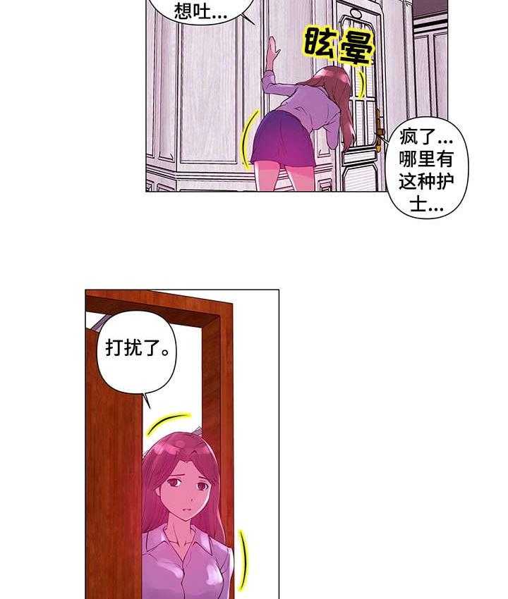 《专科医院》第3话 3_目睹 第2页