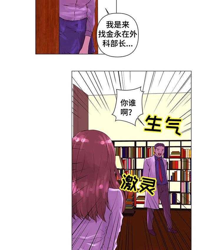 《专科医院》第3话 3_目睹 第3页