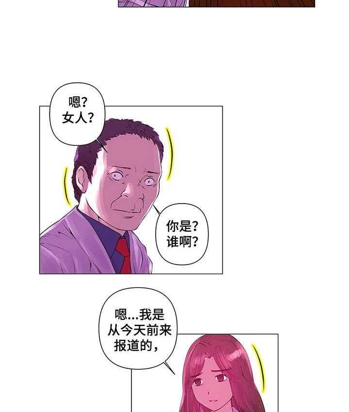 《专科医院》第3话 3_目睹 第4页