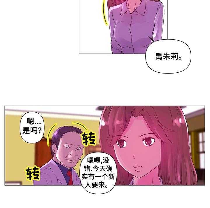 《专科医院》第3话 3_目睹 第5页