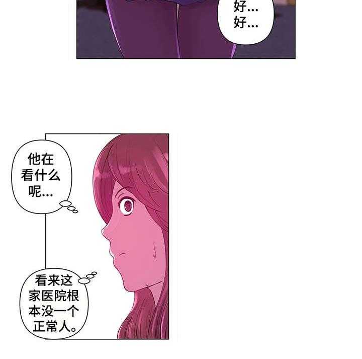 《专科医院》第3话 3_目睹 第7页