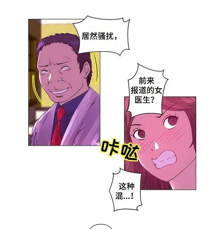 《专科医院》第3话 3_目睹 第8页