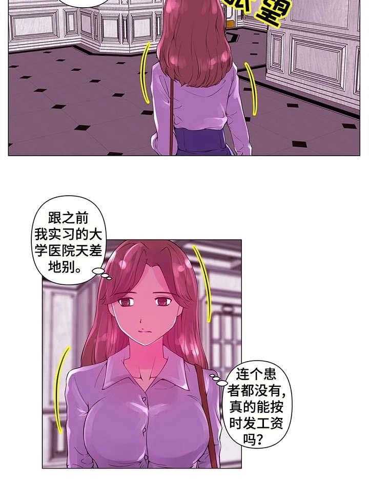 《专科医院》第2话 2_新人 第18页