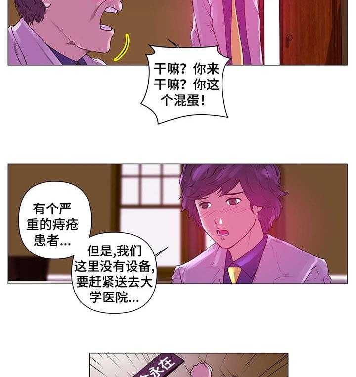 《专科医院》第1话 1_医院 第15页