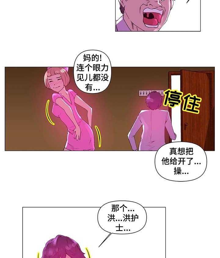 《专科医院》第1话 1_医院 第17页