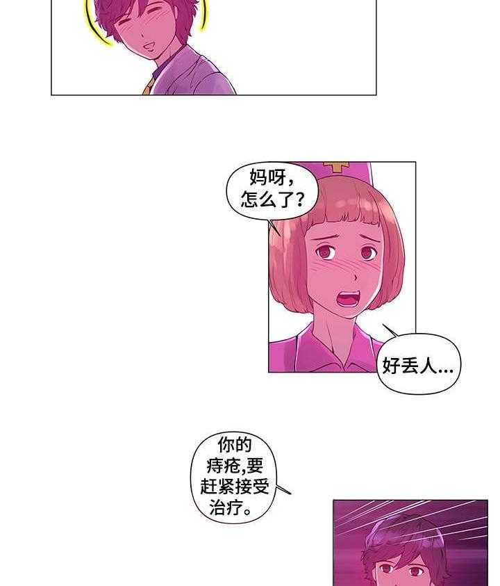 《专科医院》第1话 1_医院 第18页