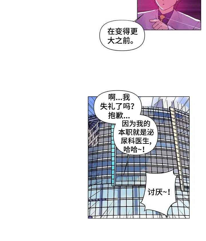 《专科医院》第1话 1_医院 第19页