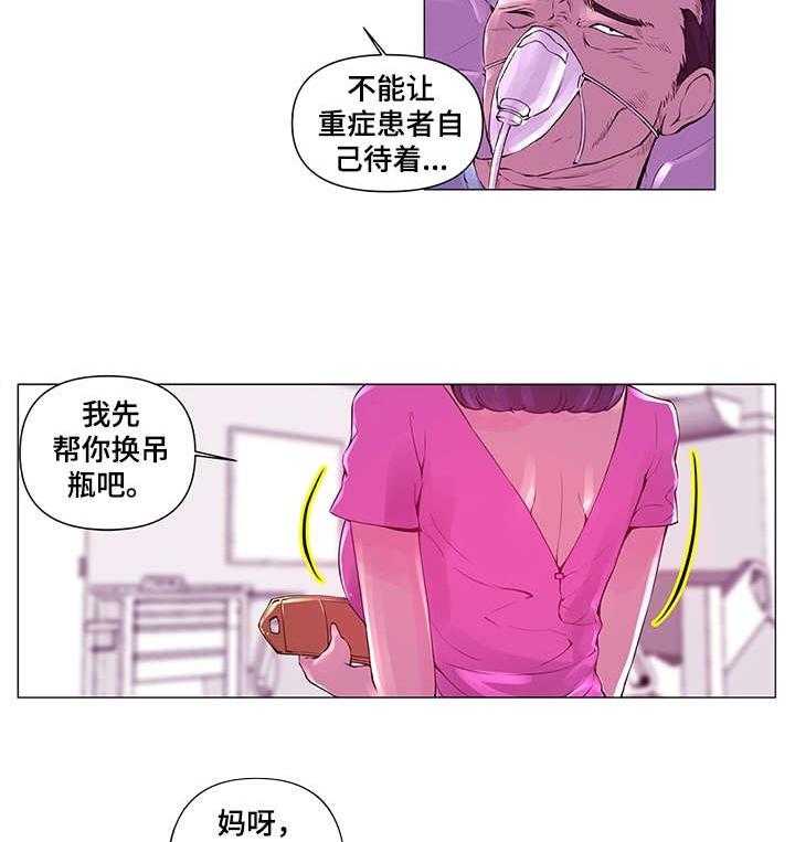 《专科医院》第1话 1_医院 第4页