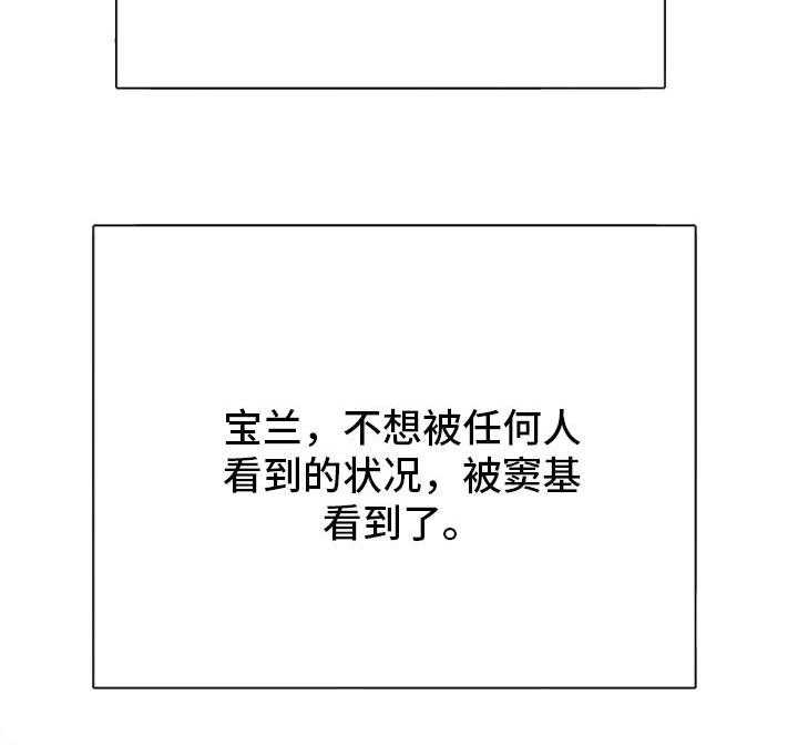 《主夫日常》第37话 37_机会 第10页