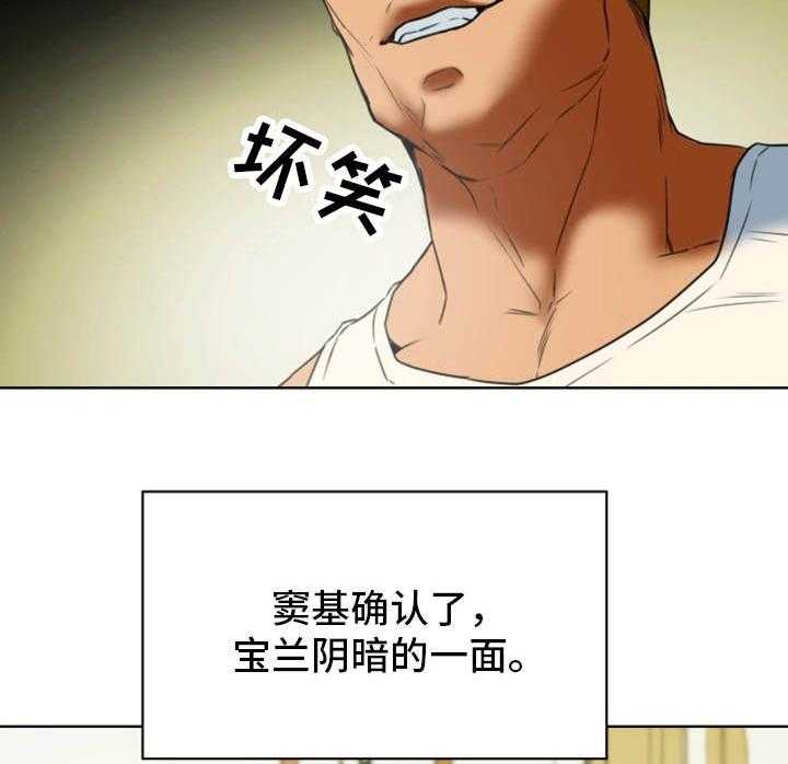 《主夫日常》第37话 37_机会 第12页