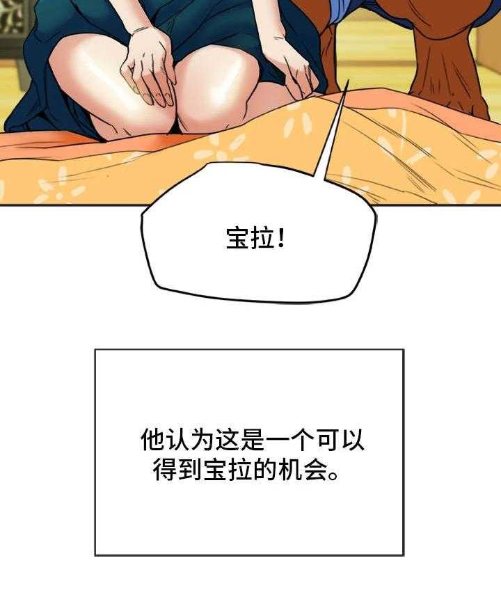 《主夫日常》第37话 37_机会 第15页