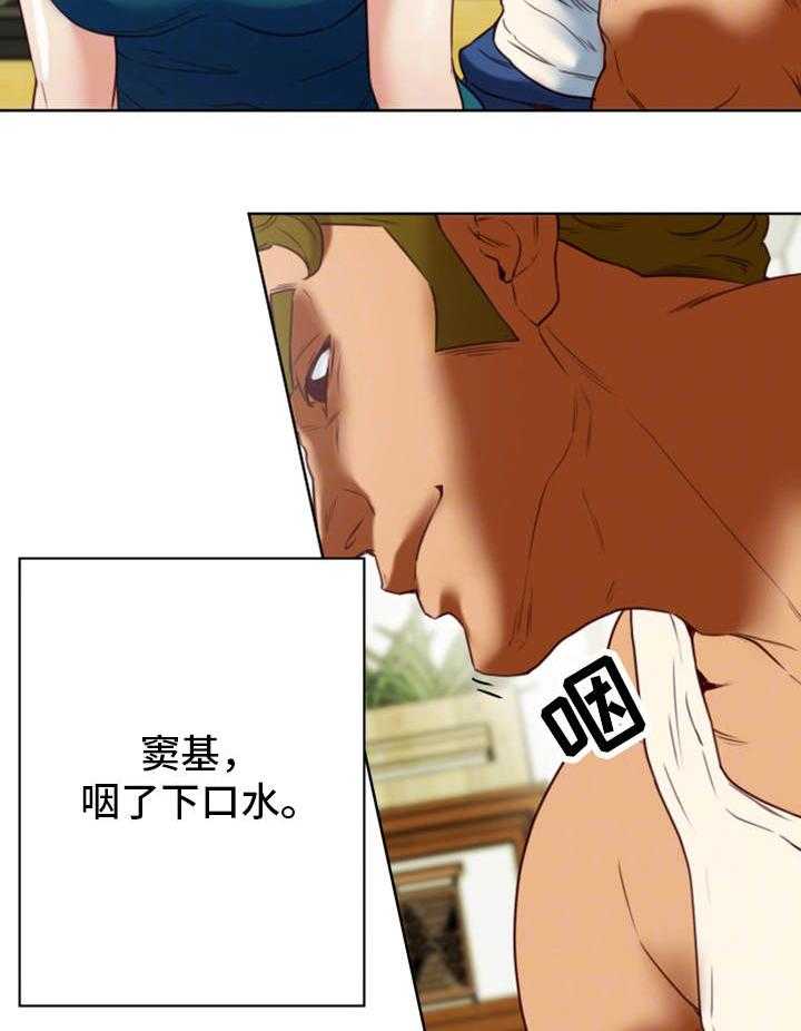 《主夫日常》第37话 37_机会 第17页