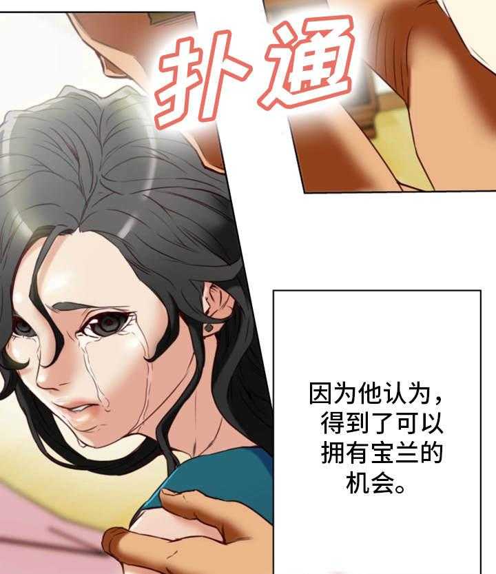 《主夫日常》第37话 37_机会 第18页