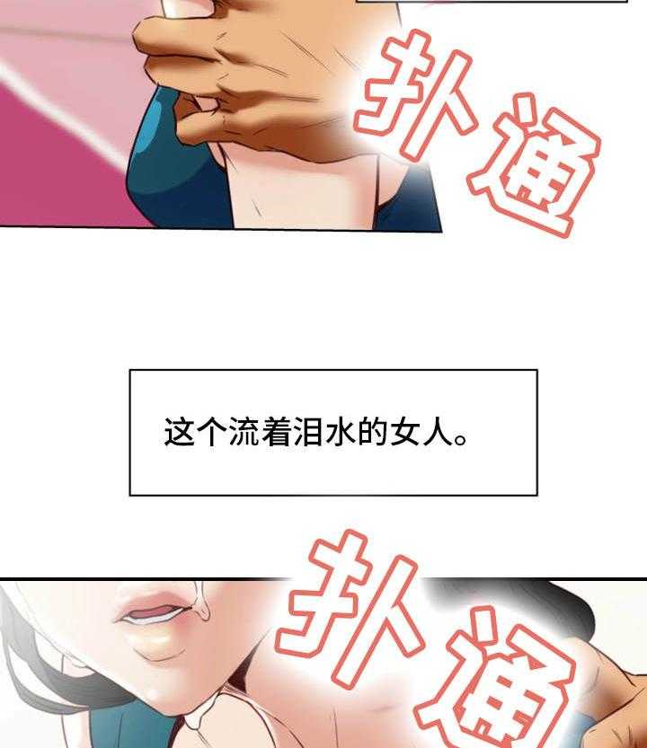 《主夫日常》第37话 37_机会 第19页
