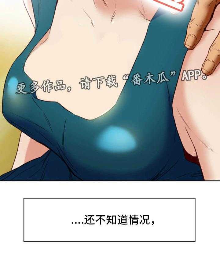 《主夫日常》第37话 37_机会 第20页
