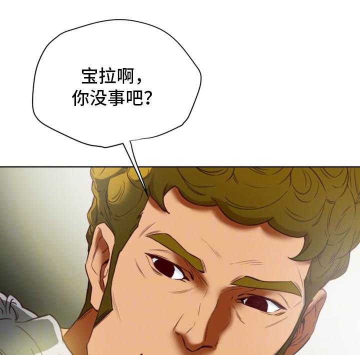 《主夫日常》第37话 37_机会 第21页