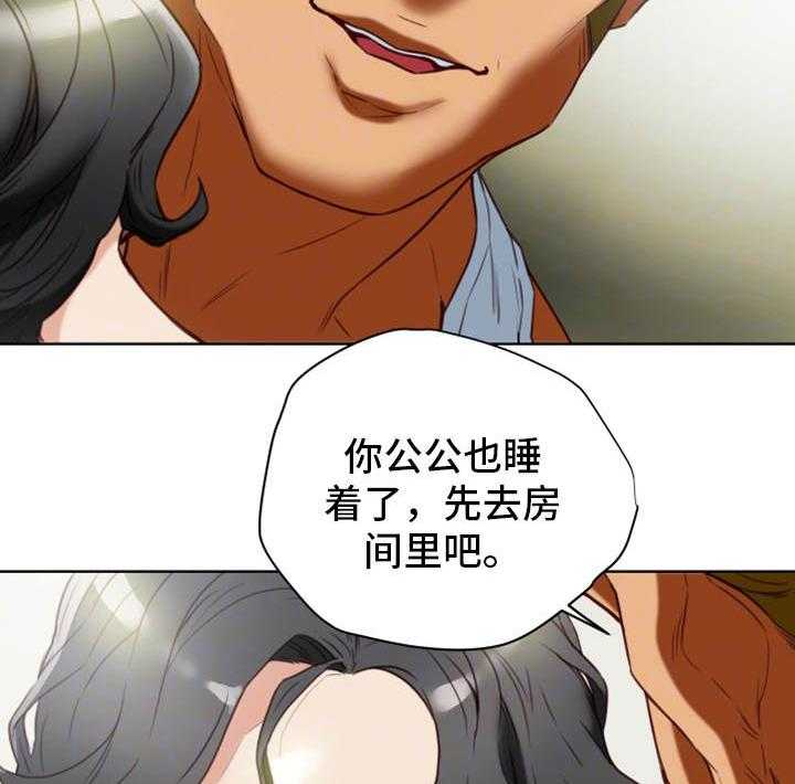 《主夫日常》第37话 37_机会 第22页