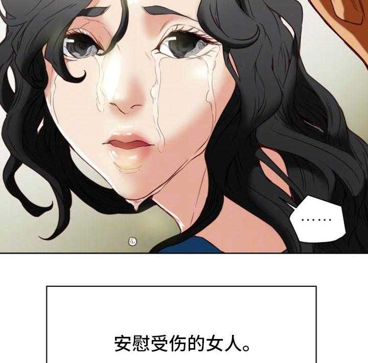 《主夫日常》第37话 37_机会 第23页