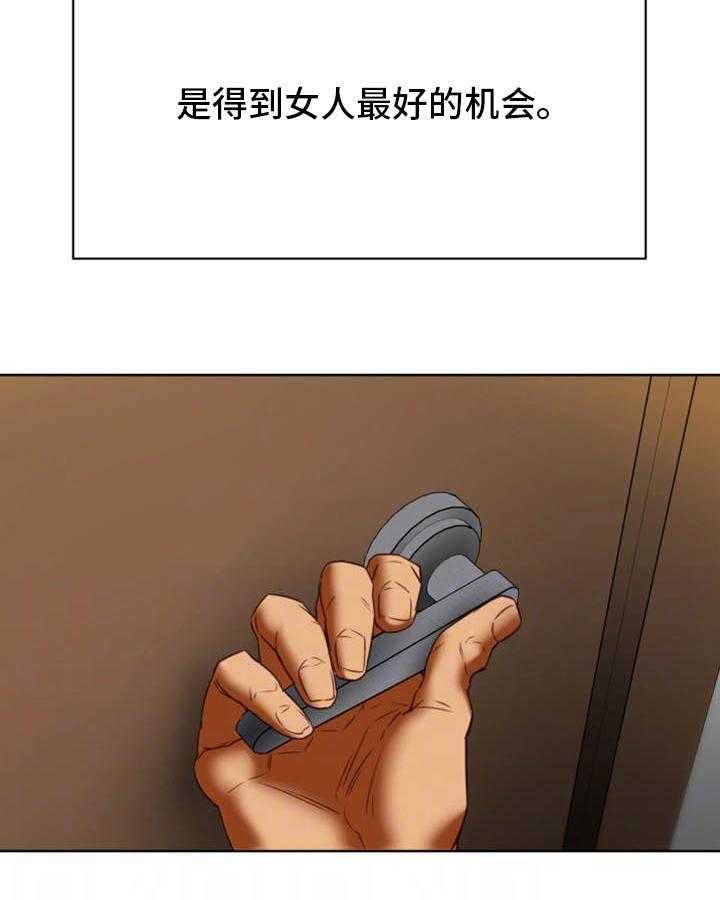 《主夫日常》第37话 37_机会 第26页