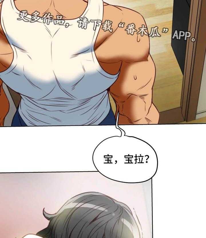 《主夫日常》第37话 37_机会 第3页