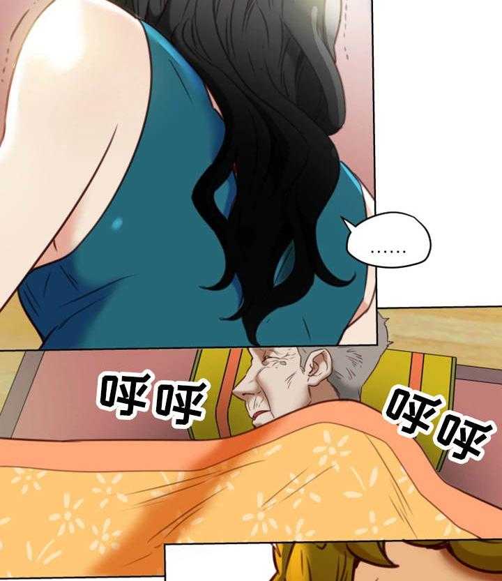 《主夫日常》第37话 37_机会 第4页