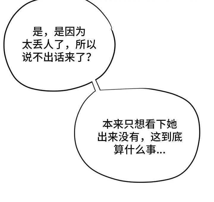 《主夫日常》第37话 37_机会 第6页