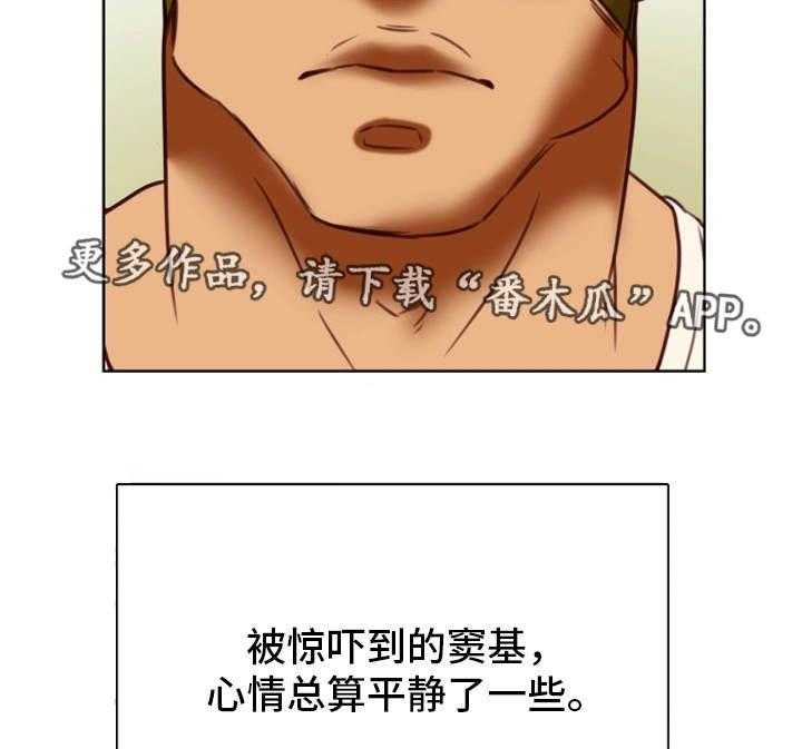 《主夫日常》第37话 37_机会 第9页