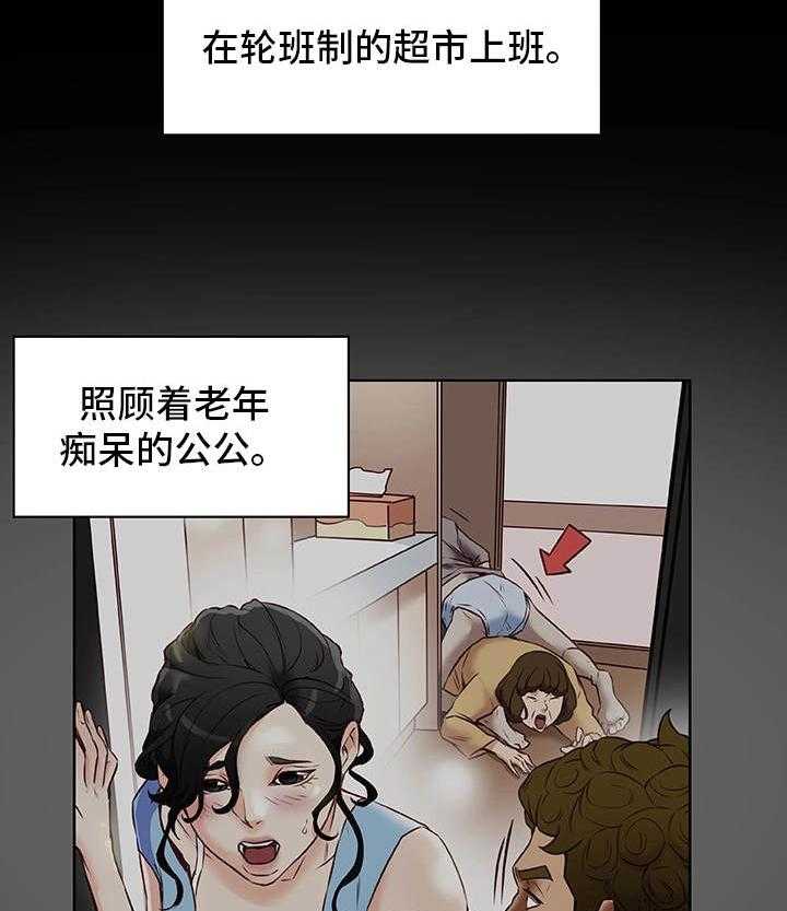 《主夫日常》第36话 36_痴呆 第10页