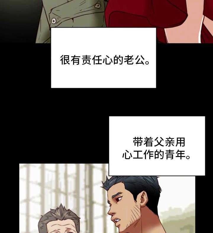 《主夫日常》第36话 36_痴呆 第17页