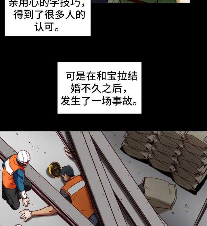 《主夫日常》第36话 36_痴呆 第19页