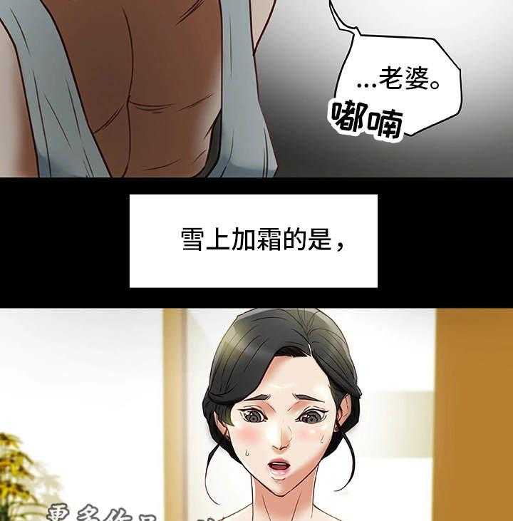 《主夫日常》第36话 36_痴呆 第23页