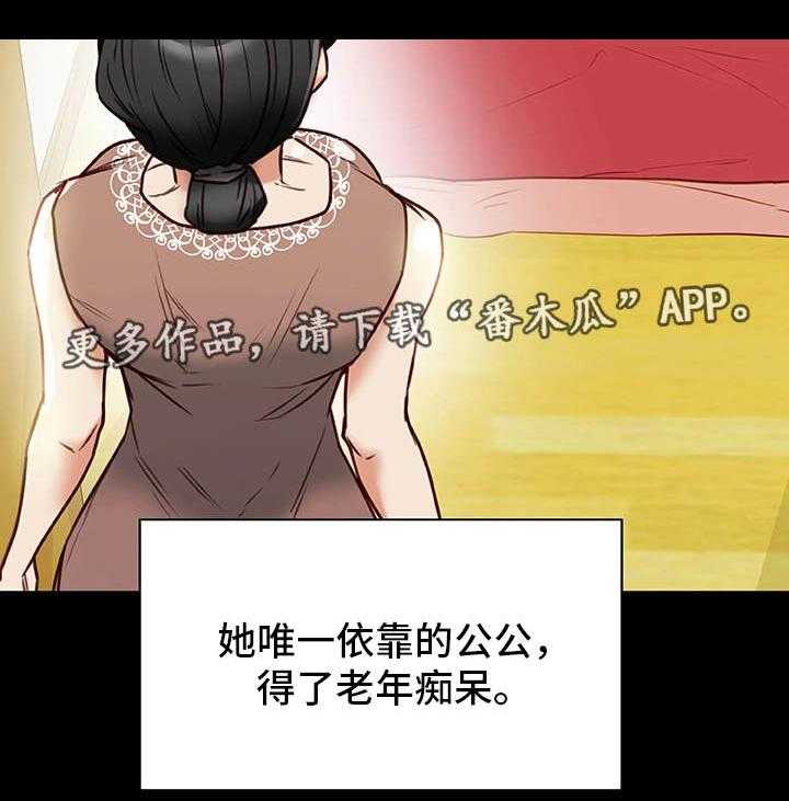 《主夫日常》第36话 36_痴呆 第25页