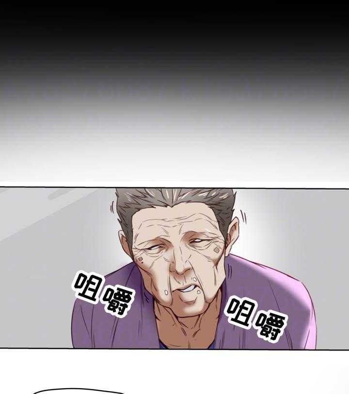 《主夫日常》第36话 36_痴呆 第26页